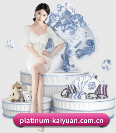 开元 (Kaiyuan)官网 APP 界面