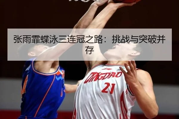 zhang-yu-fei-die-yong-san-lian-guan-zhi-lu-tiao-zhan-yu-tu-po-bing-cun-2-413.jpg