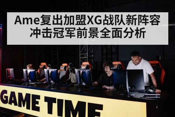 video game competition