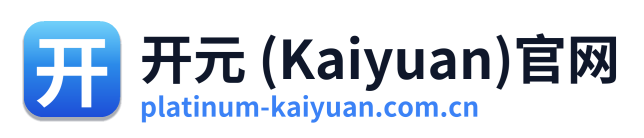 开元 (Kaiyuan)官网